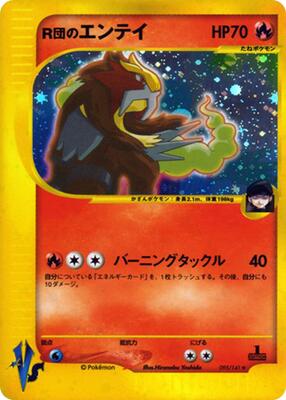 2001 Japanese VS Rocket's Entei #95 card