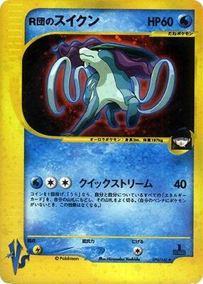 2001 Japanese VS Rocket's Suicune #96 card