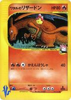 PSA10 ワタルのリザードン　LANCE'S CHARIZARD ポケカ ポケモンカードゲーム ポケモンカード SWSH133 ワタルの