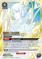 ロゼ ユニオンレア WINNER UNION ARENA/☆Promotional Cards]ロゼ UAPR/CGD-1-027 WINNER