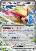 Pidgeot ex #6 from Pokemon Japanese Battle Partners Deck Build Box