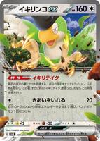 Squawkabilly ex #9 from Pokemon Japanese Battle Partners Deck Build Box set