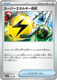 Superior Energy Retrieval #012/045 from SVN: Battle Partners Deck Build Box Pokemon card image