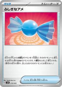 Rare Candy #019/045 from SVN: Battle Partners Deck Build Box Pokemon card image