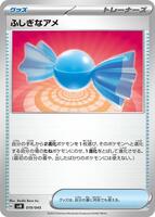 Rare Candy #19 from Pokemon Japanese Battle Partners Deck Build Box set