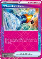 Prime Catcher #20 from Pokemon Japanese Battle Partners Deck Build Box