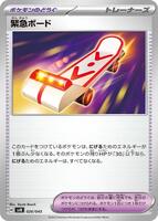 Rescue Board #26 from Pokemon Japanese Battle Partners Deck Build Box