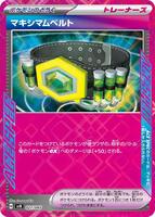 Maximum Belt #27 from Pokemon Japanese Battle Partners Deck Build Box set