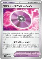 Technical Machine: Devolution #30 from Pokemon Japanese Battle Partners Deck Build Box set