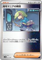 Ciphermaniac's Codebreaking #31 from Pokemon Japanese Battle Partners Deck Build Box set