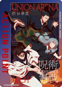 Action Point Card (AP04)