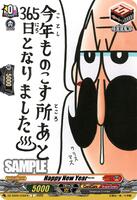 Happy New Year~~ - DZ-SS05: CoroCoro Start Deck Pack - Cardfight