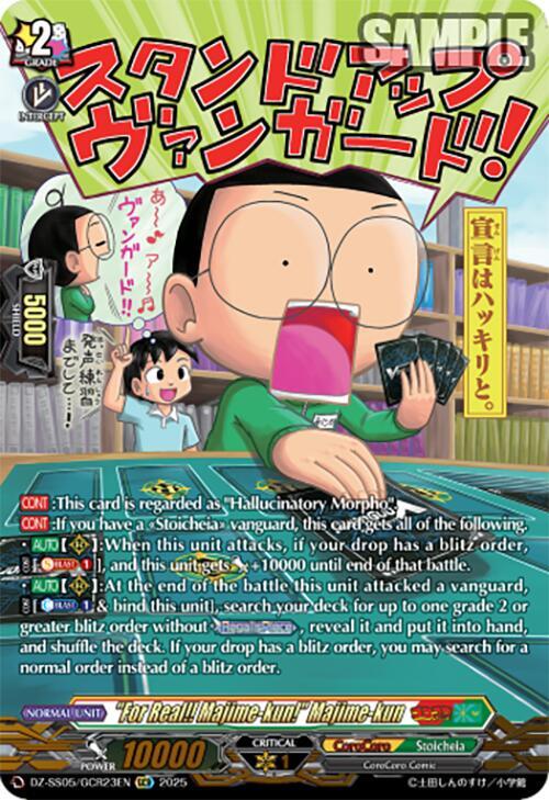 "For Real!! Majime-kun!" Majime-kun (GCR)