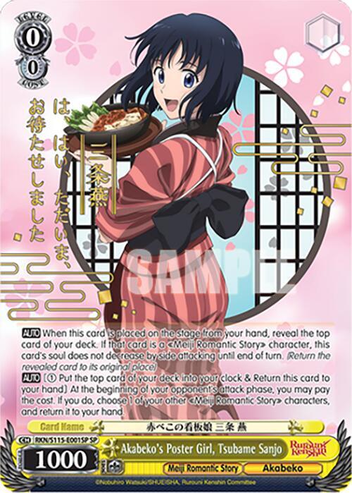 Akabeko's Poster Girl, Tsubame Sanjo (SP)