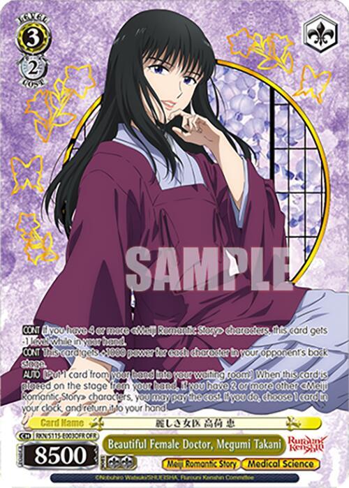 Beautiful Female Doctor, Megumi Takani (OFR)