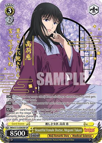 Beautiful Female Doctor, Megumi Takani (SP) Rurouni Kenshin card price