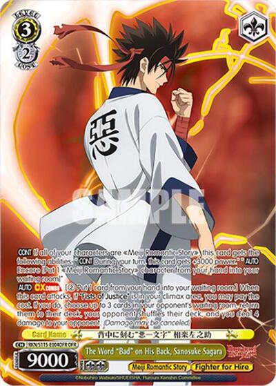 The Word "Bad" on His Back, Sanosuke Sagara (OFR) Rurouni Kenshin card price