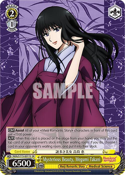 Mysterious Beauty, Megumi Takani (SR)