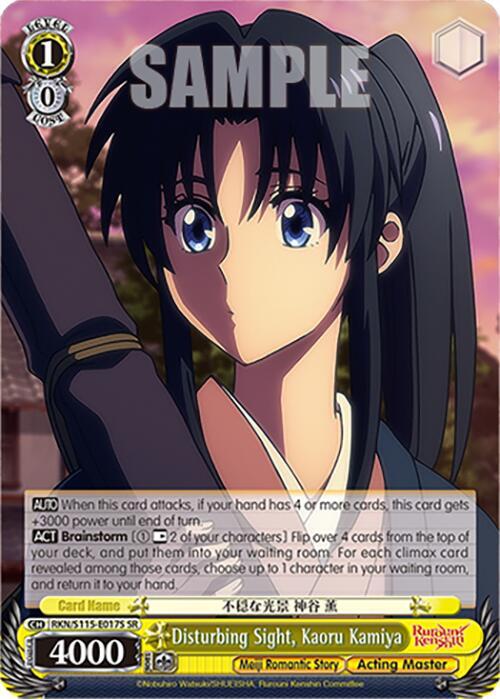 Disturbing Sight, Kaoru Kamiya (SR)