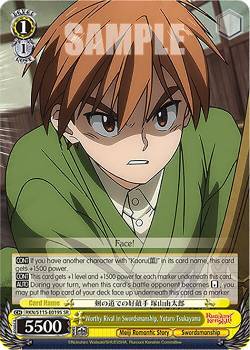 Worthy Rival in Swordsmanship, Yutaro Tsukayama (SR) - Rurouni Kenshin ...