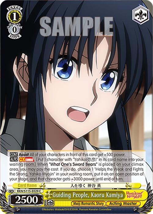 Guiding People, Kaoru Kamiya
