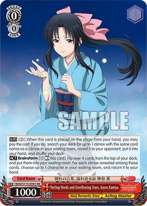 Parting Words and Overflowing Tears, Kaoru Kamiya