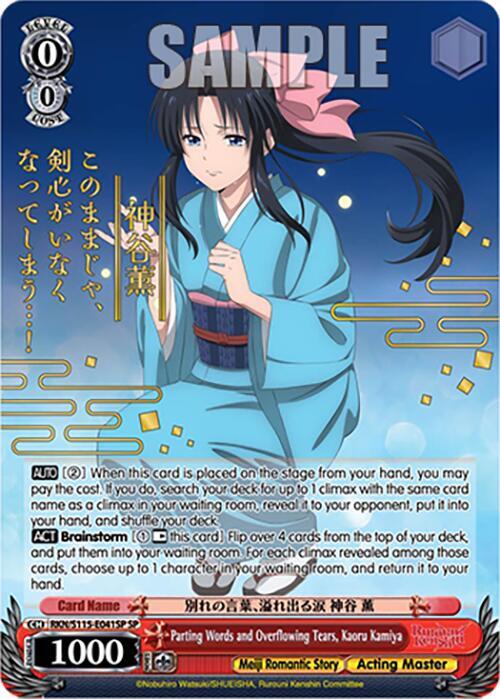 Parting Words and Overflowing Tears, Kaoru Kamiya (SP) - Rurouni