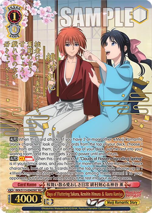 KAORU Days of Fluttering Sakura, Kenshin Himura Kaoru Kamiya (SEC