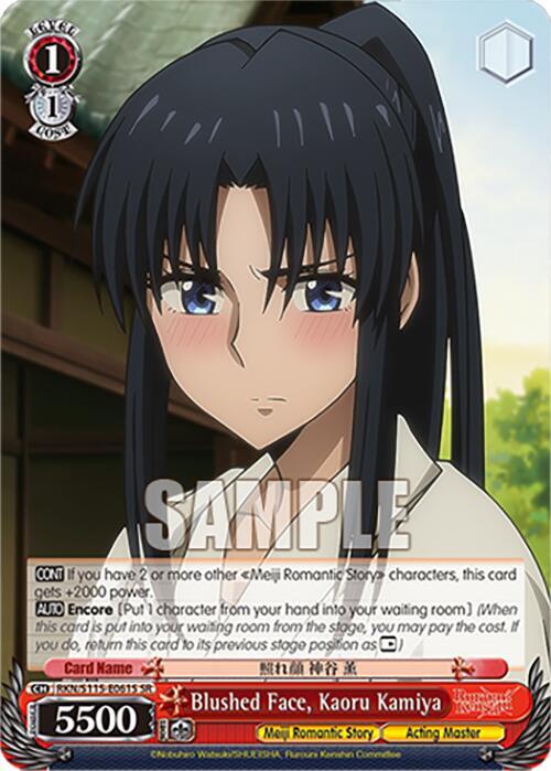 Blushed Face, Kaoru Kamiya (SR)