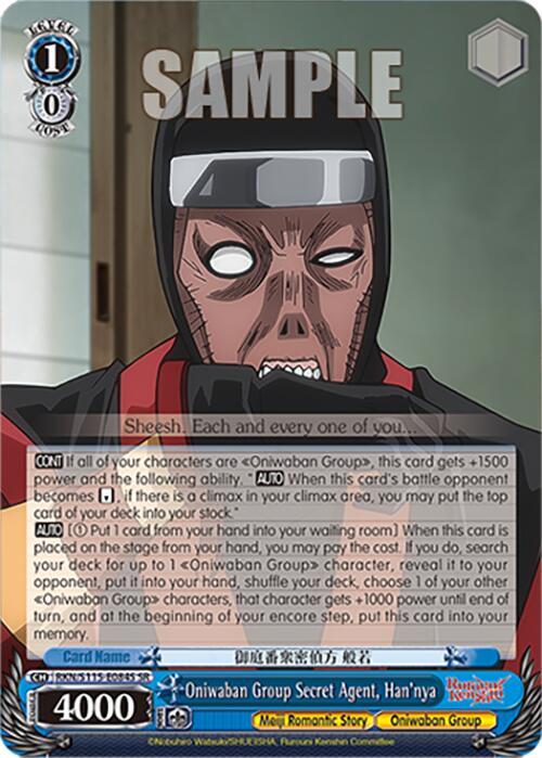 Oniwaban Group Secret Agent, Han'nya (SR)