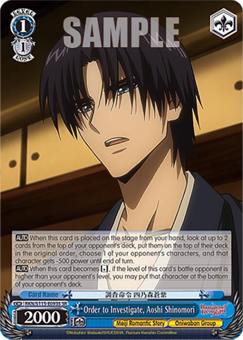 Order to Investigate, Aoshi Shinomori (SR)