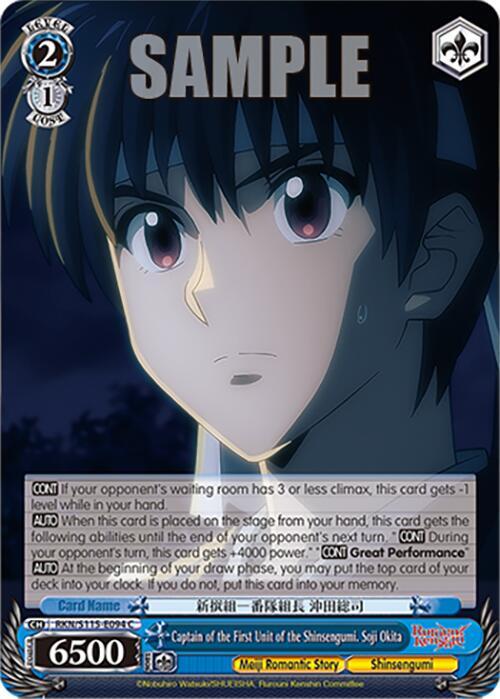 Captain of the First Unit of the Shinsengumi. Soji Okita - Rurouni