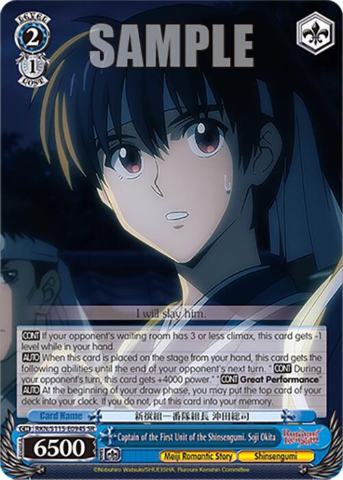 Captain of the First Unit of the Shinsengumi. Soji Okita (SR