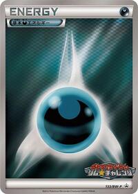 Basic Darkness Energy - 133/BW-P #133/BW-P from BW-P Promotional cards Pokemon card image
