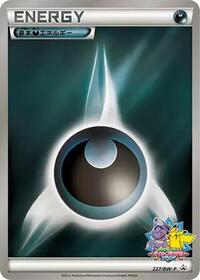 Basic Darkness Energy - 227/BW-P #227/BW-P from BW-P Promotional cards Pokemon card image