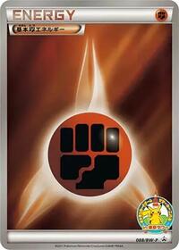 Basic Fighting Energy - 088/BW-P #088/BW-P from BW-P Promotional cards Pokemon card image
