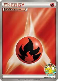 Basic Fire Energy - 084/BW-P #084/BW-P from BW-P Promotional cards Pokemon card image