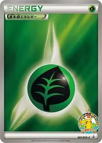 Basic Grass Energy - 083/BW-P #083/BW-P from BW-P Promotional cards Pokemon card image