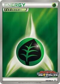 Basic Grass Energy - 099/BW-P #099/BW-P from BW-P Promotional cards Pokemon card image