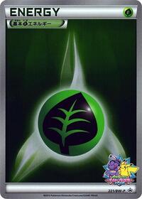 Basic Grass Energy - 221/BW-P #221/BW-P from BW-P Promotional cards Pokemon card image