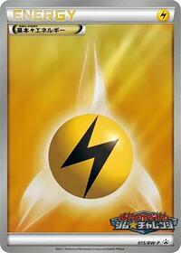 Basic Lightning Energy - 015/BW-P #015/BW-P from BW-P Promotional cards Pokemon card image