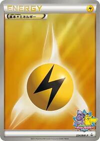 Basic Lightning Energy - 224/BW-P #224/BW-P from BW-P Promotional cards Pokemon card image