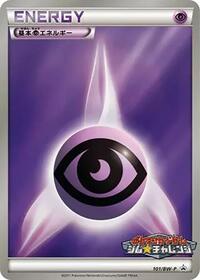 Basic Psychic Energy - 101/BW-P #101/BW-P from BW-P Promotional cards Pokemon card image