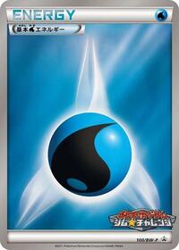 Basic Water Energy - 100/BW-P #100/BW-P from BW-P Promotional cards Pokemon card image