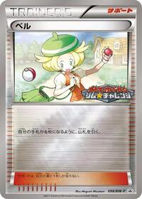 Bianca - 098/BW-P #098/BW-P from BW-P Promotional cards Pokemon card image