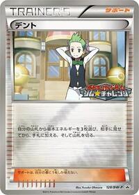 Cilan - 128/BW-P #128/BW-P from BW-P Promotional cards Pokemon card image