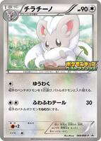Cinccino - 069/BW-P
