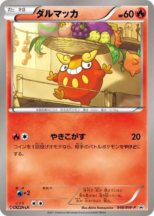 Darumaka - 048/bw-p