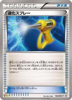 Devolution Spray　退化スプレー★ Shadowlessウィザーズ Search TCGplayer's Massive Trading Card Games Inventory
