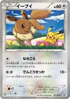 Eevee - 235/BW-P - BW-P Promotional cards - Pokemon Japan